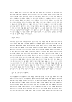 서울아산병원 보건직-임상병리사-병리팀 직무 BEST 우수 자기소개서 자소서-2