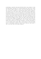 서울아산병원 보건직-임상병리사-병리팀 직무 BEST 우수 자기소개서 자소서-3