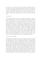 동아제약 설비운영 직무 BEST 우수 자기소개서 자소서-2
