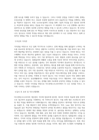 아드반테스트코리아 생산관리 직무 BEST 우수 자기소개서 자소서-2