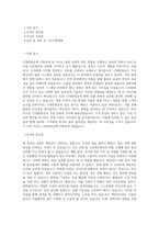 CJ대한통운_글로벌_BEST 우수 자기소개서-1