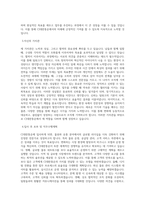 CJ대한통운_글로벌_BEST 우수 자기소개서-2