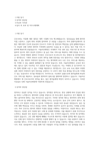 서울아산병원 신규간호사 자기소개서 서류전형 BEST 우수 자기소개서-1