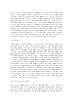 아드반테스트코리아_DI FA (영업)_BEST 우수 자기소개서-2