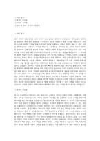 위메프_패션사업부 남성의류 MD_BEST 우수 자기소개서-1
