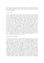 위메프_패션사업부 남성의류 MD_BEST 우수 자기소개서-2