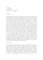 서울아산병원 임상병리사-특수검사팀(뇌신경검사) 직무 BEST 우수 자기소개서 자소서-1