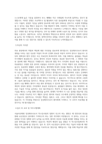 서울아산병원 임상병리사-특수검사팀(뇌신경검사) 직무 BEST 우수 자기소개서 자소서-2