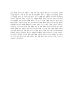 서울아산병원 임상병리사-특수검사팀(뇌신경검사) 직무 BEST 우수 자기소개서 자소서-3