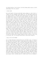 위메프_패션사업부 여성의류 MD_BEST 우수 자기소개서-2