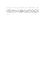 위메프_패션사업부 여성의류 MD_BEST 우수 자기소개서-3