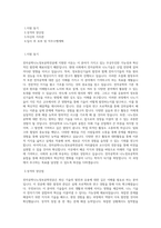국립공주대학교 전자공학나노정보공학전공 학업계획서 BEST 우수-1