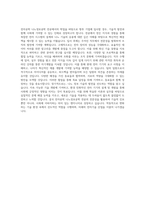 국립공주대학교 전자공학나노정보공학전공 학업계획서 BEST 우수-3