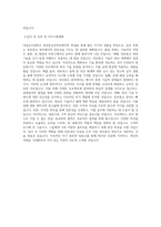 국립공주대학교 정보통신공학부 학업계획서 BEST 우수-3