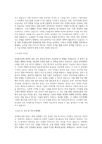 국립공주대학교 정보통신공학전공 학업계획서 BEST 우수-2