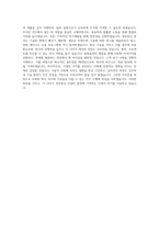국립공주대학교 정보통신공학전공 학업계획서 BEST 우수-3