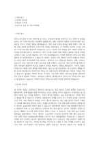 UPI뉴스 편집 직무 BEST 우수 자기소개서 자소서-1
