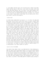 UPI뉴스 편집 직무 BEST 우수 자기소개서 자소서-2