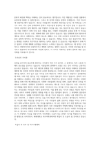 배재대학교 러시아학과 학업계획서 BEST 우수-2