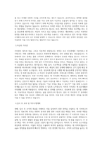 다스 정보기획_IT계열 직무 BEST 우수 자기소개서 자소서-2