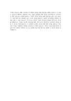 다스 정보기획_IT계열 직무 BEST 우수 자기소개서 자소서-3