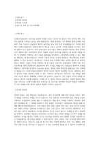 LG에너지솔루션 공정기술_검사기술 직무 BEST 우수 자기소개서 자소서-1