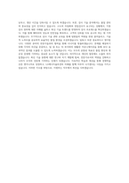 LG에너지솔루션 공정기술_검사기술 직무 BEST 우수 자기소개서 자소서-3