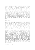 배재대학교 레저스포츠학과 학업계획서 BEST 우수-2