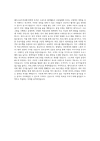 배재대학교 레저스포츠학과 학업계획서 BEST 우수-3