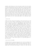 아드반테스트코리아_SoC Application Engineer(V93k)_BEST 우수 자기소개서-2