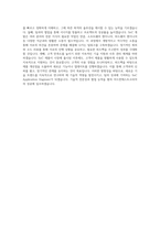 아드반테스트코리아_SoC Application Engineer(V93k)_BEST 우수 자기소개서-3