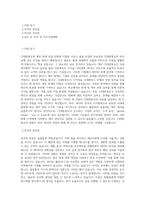 CJ대한통운_재무_회계_신입(일반) 전형_BEST 우수 자기소개서-1