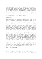 CJ대한통운_재무_회계_신입(일반) 전형_BEST 우수 자기소개서-2