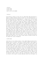 아드반테스트코리아_SoC 경력 (V93K)_BEST 우수 자기소개서-1