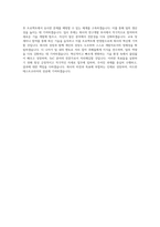 아드반테스트코리아_SoC 경력 (V93K)_BEST 우수 자기소개서-3