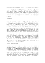 위비스_글로벌합작사_광고홍보_BEST 우수 자기소개서-2