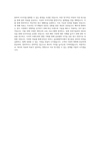 위비스_글로벌합작사_광고홍보_BEST 우수 자기소개서-3