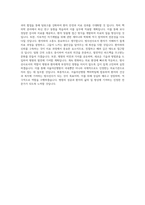 서울아산병원_방사선사-핵의학팀_BEST 우수 자기소개서-3