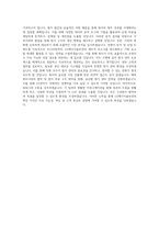LG에너지솔루션 관리_투자_원가관리 직무 BEST 우수 자기소개서 자소서-3