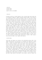아드반테스트코리아_SoC-영종도_BEST 우수 자기소개서-1