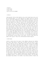 LG에너지솔루션 기반기술 직무 BEST 우수 자기소개서 자소서-1
