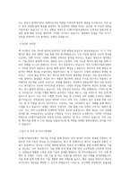 LG에너지솔루션 기반기술 직무 BEST 우수 자기소개서 자소서-2