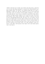 LG에너지솔루션 기반기술 직무 BEST 우수 자기소개서 자소서-3