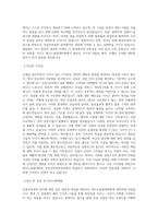 국립공주대학교 테크노융합대학원 건설건축공학전공 학업계획서 BEST 우수-2