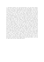 국립공주대학교 테크노융합대학원 건설건축공학전공 학업계획서 BEST 우수-3