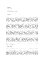 아드반테스트코리아_하드웨어(Field Service) 엔지니어_BEST 우수 자기소개서-1