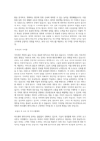 아드반테스트코리아_하드웨어(Field Service) 엔지니어_BEST 우수 자기소개서-2