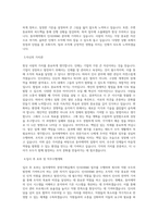 동아제약_경영기획실-인사(HRM)_BEST 우수 자기소개서-2