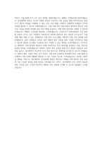 동아제약_경영기획실-인사(HRM)_BEST 우수 자기소개서-3