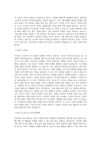 CJ라이온 연구소(미생물 전담 연구원) 직무 BEST 우수 자기소개서 자소서-2